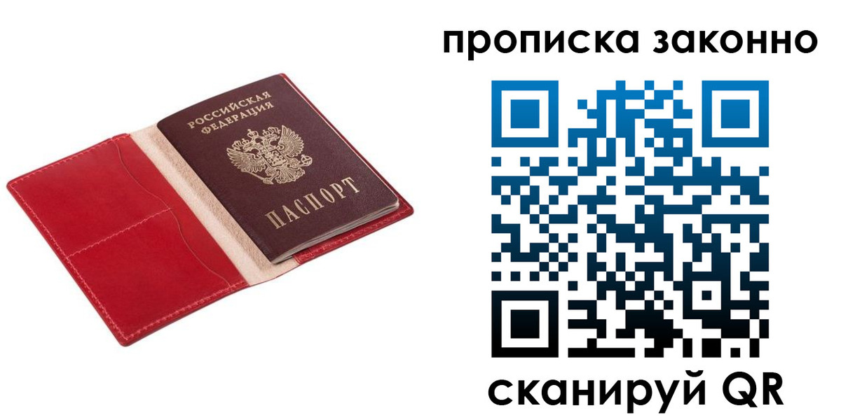 прописка гарантия в Галиче