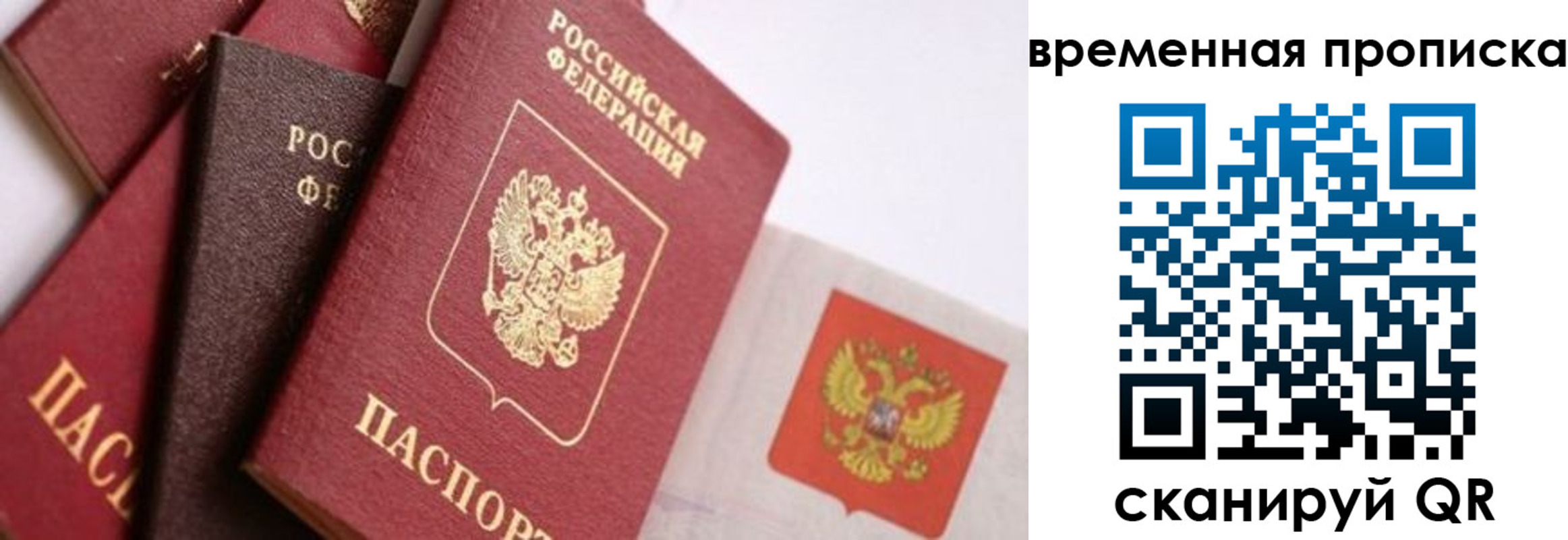временная регистрация для всех в Галиче