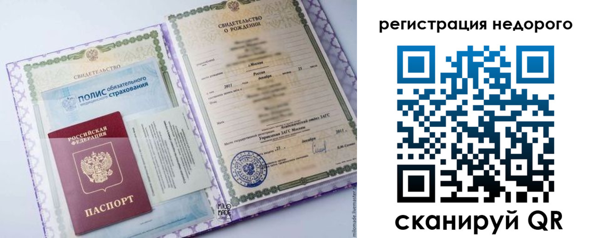 прописка паспорт в Галиче